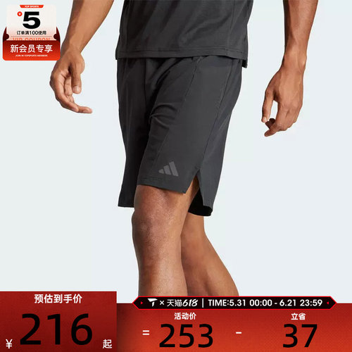adidas阿迪达斯男子D4T 速干训练健身梭织运动短裤IK9723