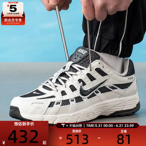 NIKE耐克男子P-6000时尚复古潮流舒适百搭休闲鞋IO8711-101
