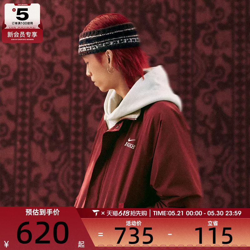 马年系列丨NIKE耐克男子时尚复古运动健身休闲夹克外套IQ3705-613
