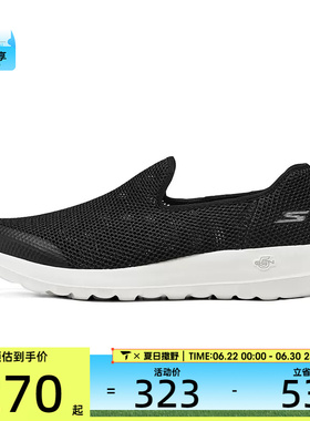 skechers斯凯奇GO WALK MAX男鞋运动休闲鞋216700-BKW