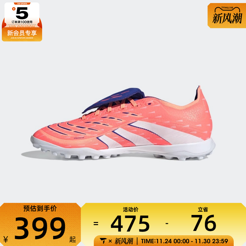 adidas阿迪达斯男女LEAGUE FT TF运动训练足球鞋JQ1074