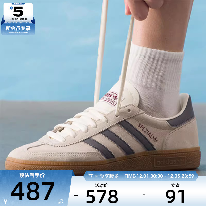 adidas阿迪达斯三叶草男女HANDBALL低帮运动板鞋德训鞋HQ5130