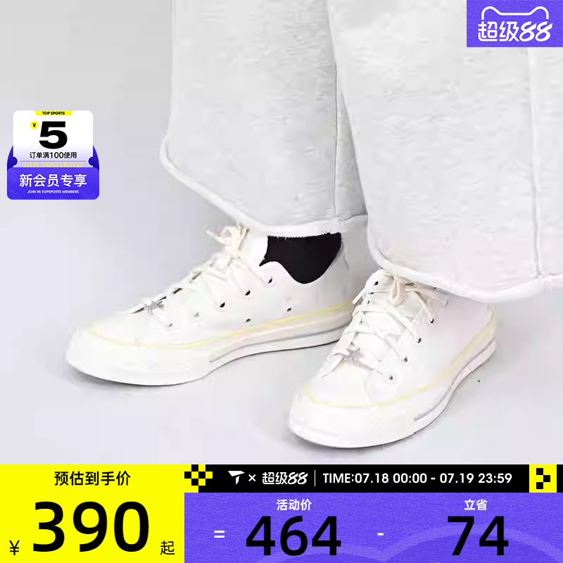 converse匡威女子Chuck Taylor 70S运动休闲时尚帆布鞋A15750C