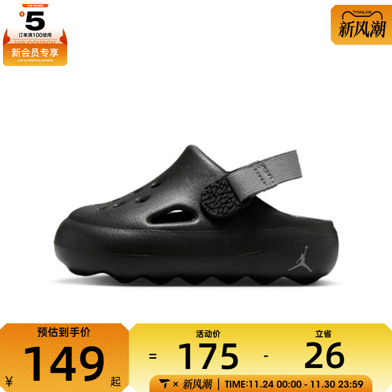 NIKE耐克婴童JORDAN HYDRIP (TD)运动休闲凉鞋HF5983-001