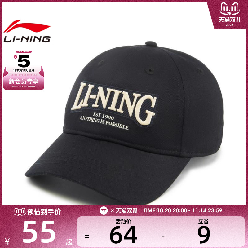 LI-NING李宁男女运动休闲帽AMYV203-1