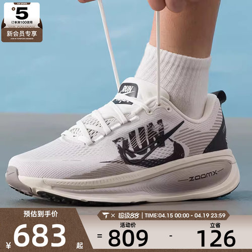 NIKE耐克男子VOMERO 18 RUN迈柔倒钩运动训练跑步鞋IB5726-100