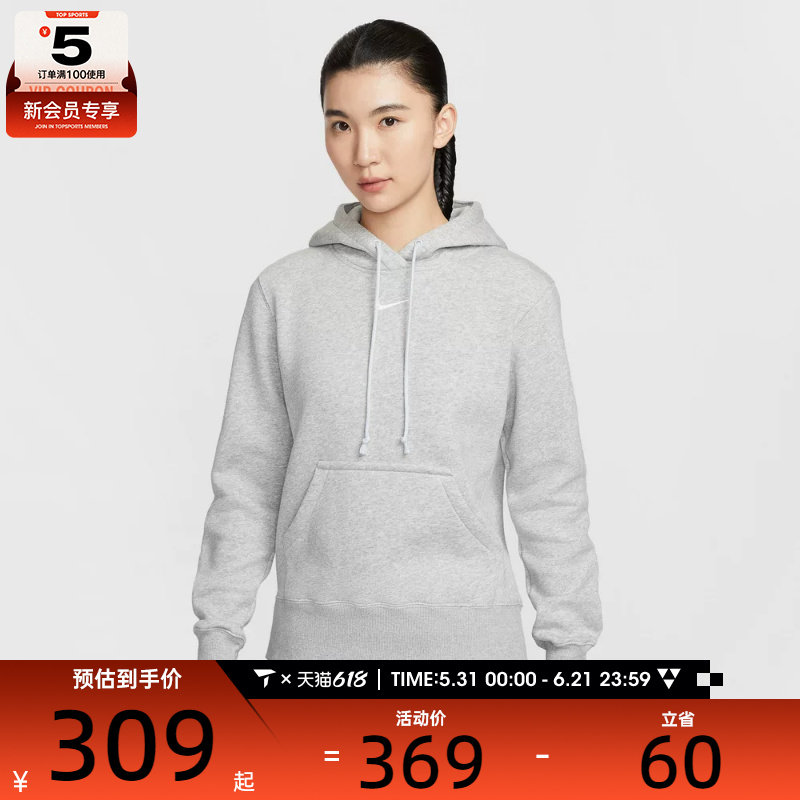 NIKE耐克女子运动休闲针织连帽套头衫卫衣HF6840-043