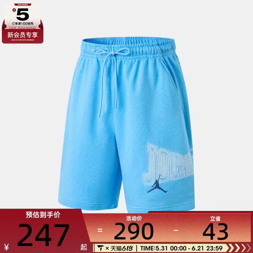 NIKE耐克男子运动休闲短裤IR1867-412
