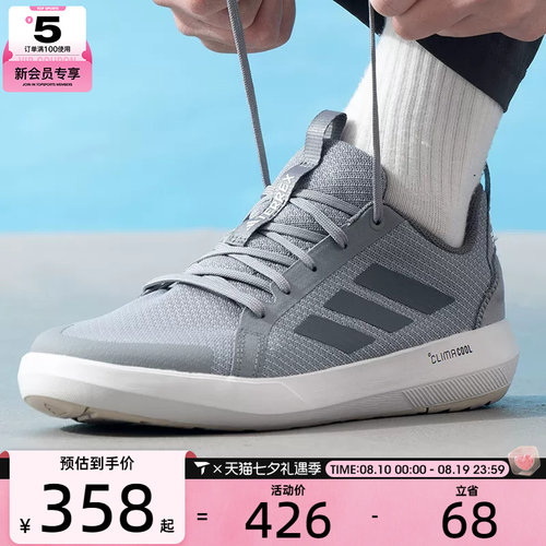 adidas阿迪达斯男女TERREX DAROGA 25运动休闲鞋JR1821