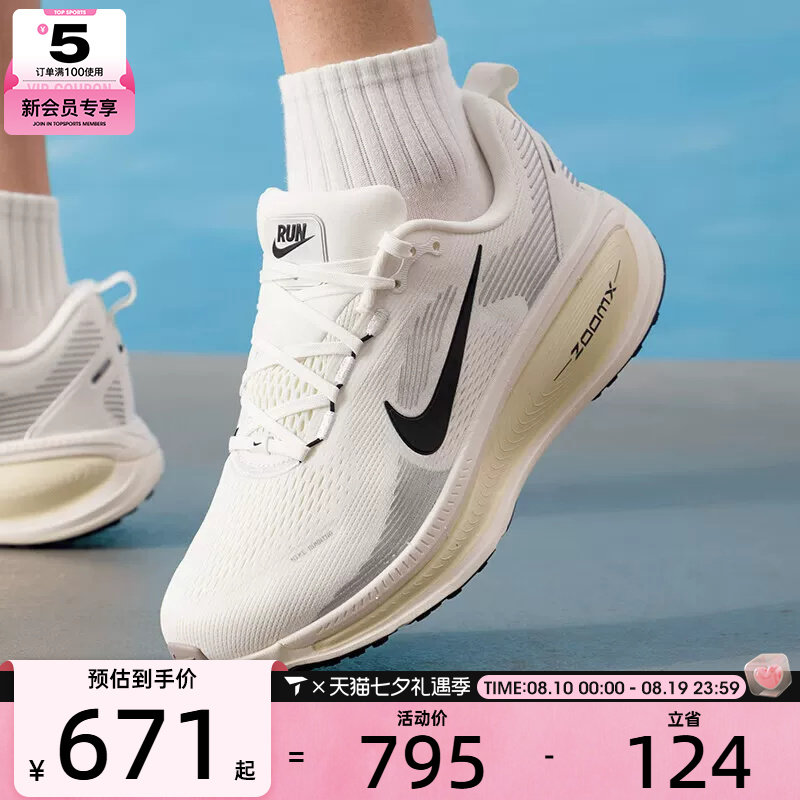 NIKE耐克男子VOMERO 18迈柔运动健身公路跑步鞋HM6803-101