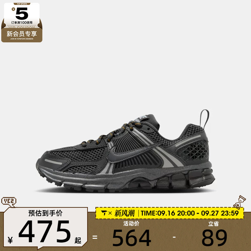 NIKE耐克大童迈柔VOMERO 5网面复古运动训练跑步鞋IB3812-001