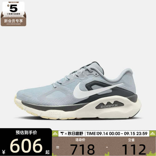 NIKE耐克男子NIKE STRUCTURE PLUS运动训练跑步鞋HQ3048-002