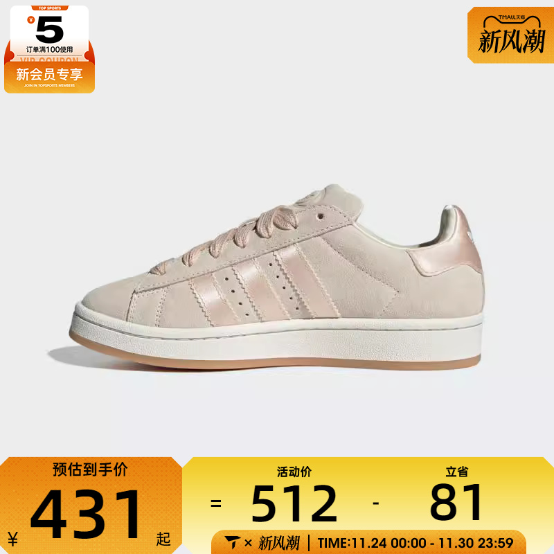 adidas阿迪达斯三叶草男女CAMPUS 00s WORI运动休闲鞋JP6145