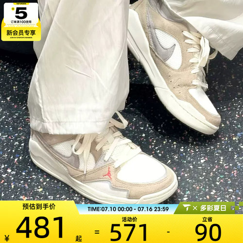 NIKE耐克男子JORDAN CMFT ERA复古运动健身篮球鞋HJ6777-102