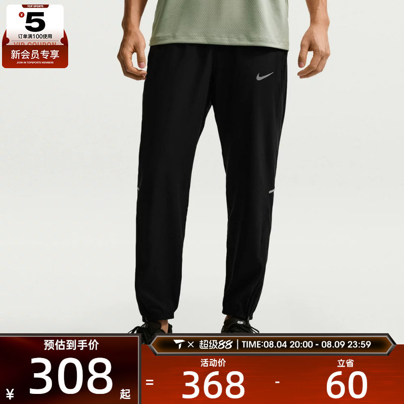 NIKE耐克男子Dri-FIT梭织跑步训练运动长裤IF2063-010