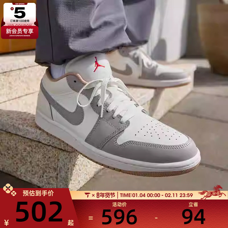 NIKE耐克男子AIR JORDAN 1 aj1板鞋低帮休闲篮球鞋553558-169,运动鞋new,板鞋,淘宝优惠券,粉丝福利购,淘宝优惠卷