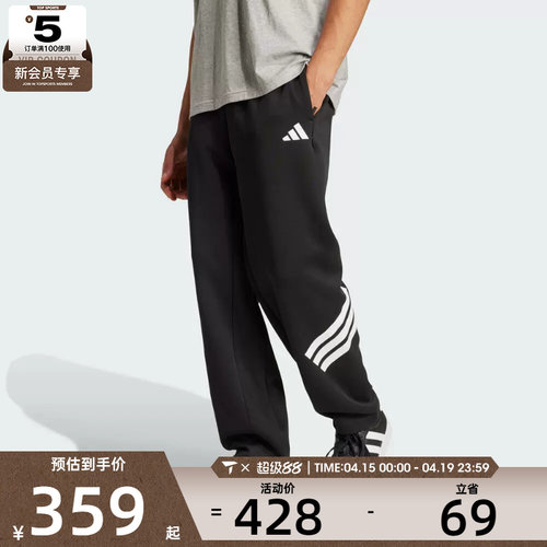 adidas阿迪达斯男子运动休闲长裤JM6051