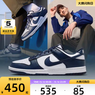 HF5441 NIKE耐克男子NIKE RETRO运动休闲鞋 LOW 107 DUNK