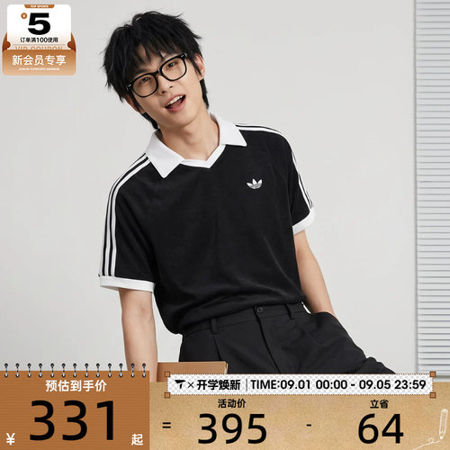 adidas阿迪达斯三叶草男子TERRY POLO运动休闲短袖T恤KW7397