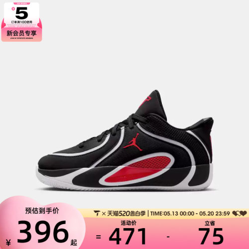NIKE耐克男大童塔图姆JORDAN TATUM 4运动鞋篮球鞋HQ4611-001