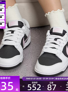 NIKE耐克女子DUNK黑白复古板鞋低帮运动休闲鞋IB8510-100