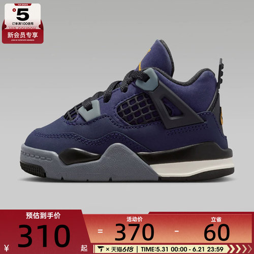 NIKE耐克婴童Jordan 4 Retro TD运动训练篮球鞋IB4387-500
