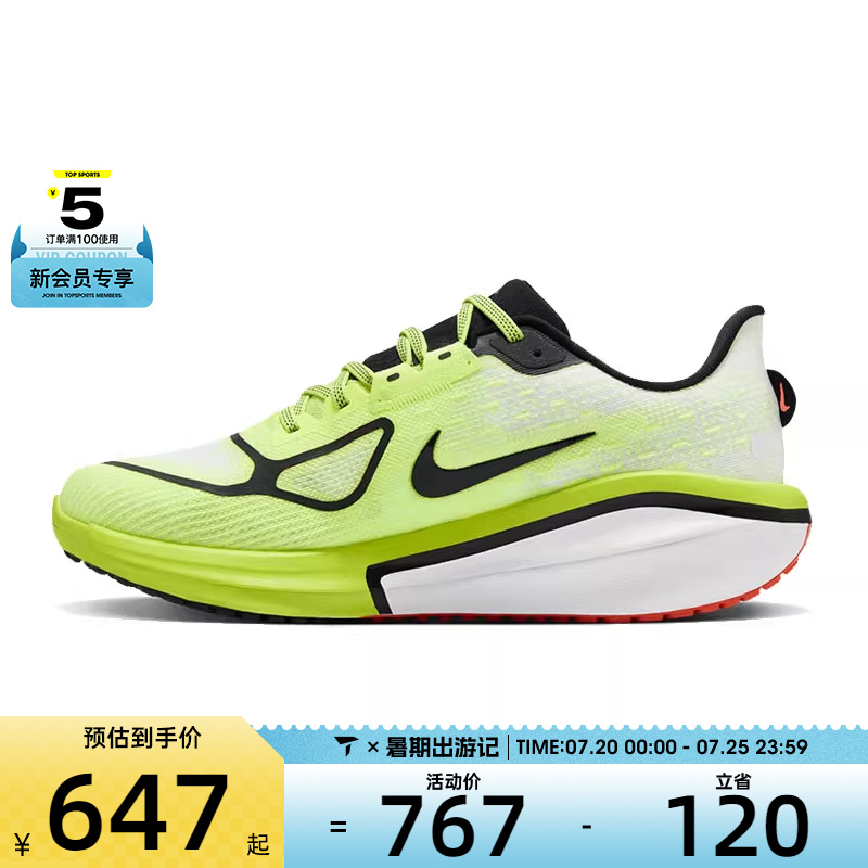 NIKE耐克男子NIKE VOMERO 17 TALARIA运动训练跑步鞋FZ8587-700