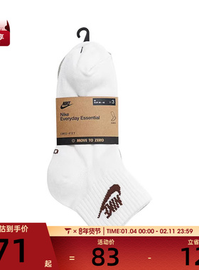 NIKE耐克男女U NSW EVERYDAY ESSENTIAL休闲袜子DX5074-904
