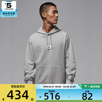 马年系列丨NIKE耐克男子jordan运动休闲连帽套头衫卫衣FV7248-050