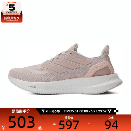 adidas阿迪达斯女子PUREBOOST 5 W运动训练跑步鞋IF9203