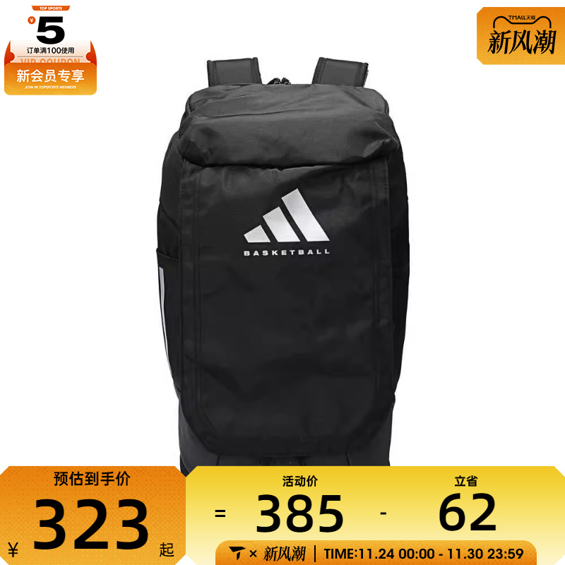 adidas阿迪达斯男女BB BACKPACK运动双肩包JJ2059