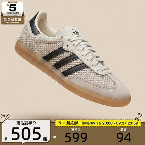 adidas阿迪达斯三叶草男女SAMBA OG W运动休闲鞋IH4003