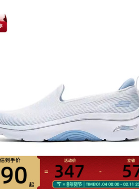斯凯奇女子GO WALK ARCH FIT 2.0女士运动健步鞋125304-WLB
