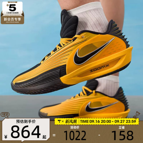 NIKE耐克男子G.T. CUT 3 TURBO EP健身训练运动篮球鞋IM3369-007