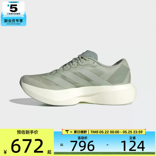 adidas阿迪达斯女子adizero Evo SL W运动训练跑步鞋KI6949