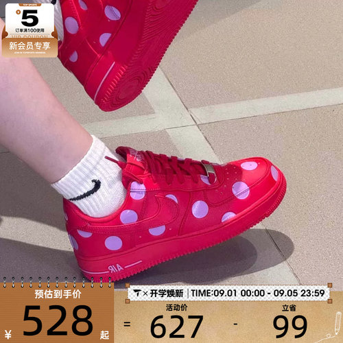 滔搏丨NIKE耐克女子AIR FORCE 1低帮波点运动休闲鞋IR8647-600