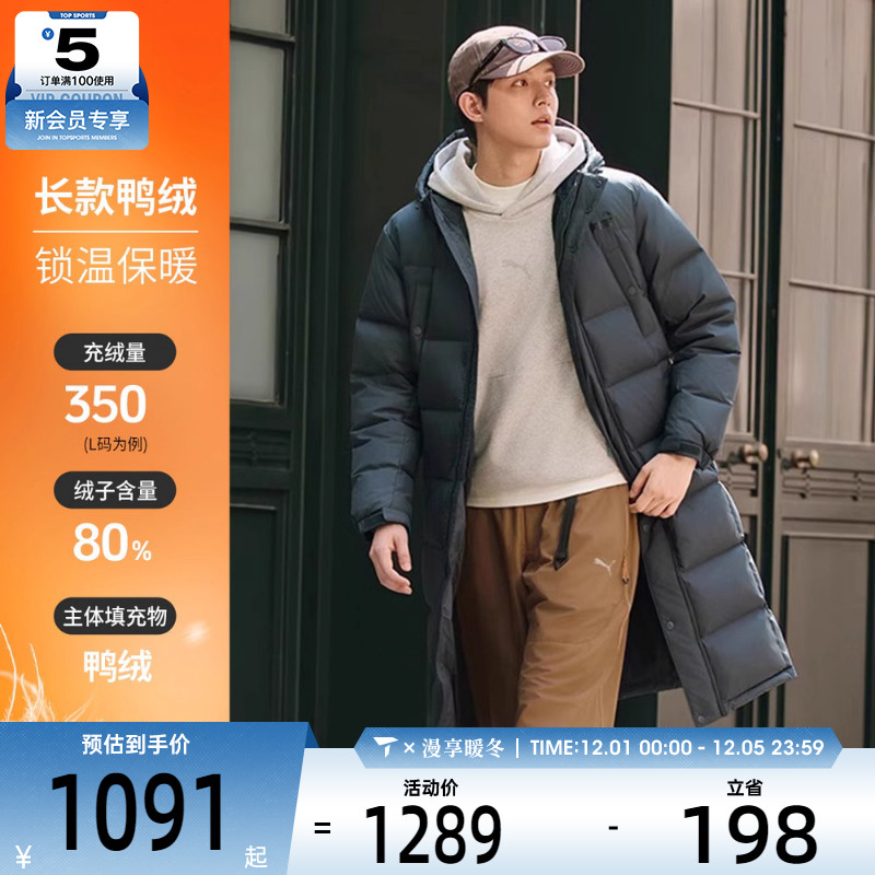 puma彪马男子FD Striker Long Down运动休闲羽绒服69352863