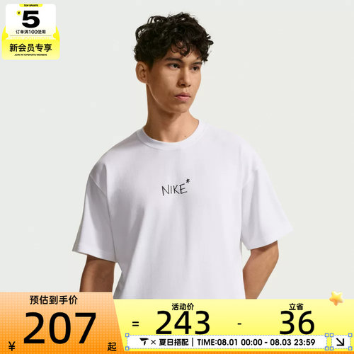 NIKE耐克男子AS U NSW TEE M90 OC运动休闲短袖T恤IV2646-100