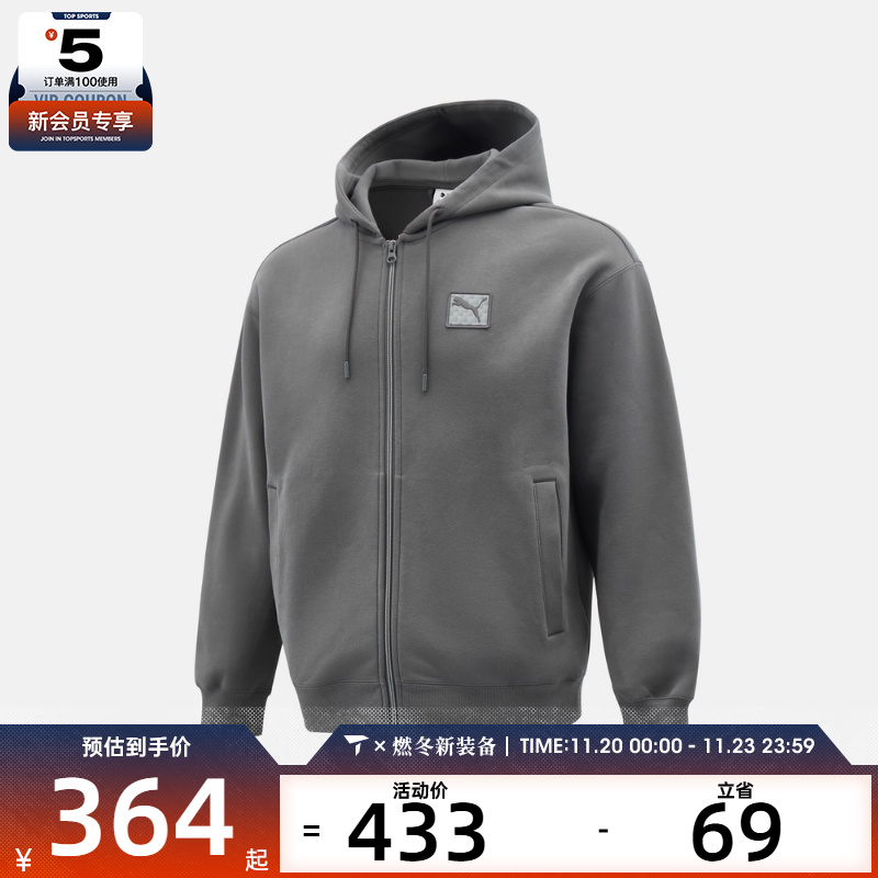 puma彪马男子运动健身夹克外套63631544