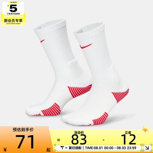 NIKE耐克男女U NK ELITE CUSH CREW 1PR休闲袜子HM0285-101
