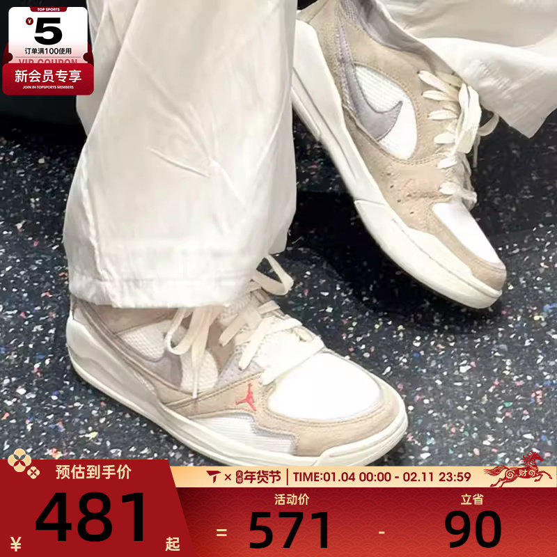 NIKE耐克男子JORDAN CMFT ERA复古运动健身篮球鞋HJ6777-102