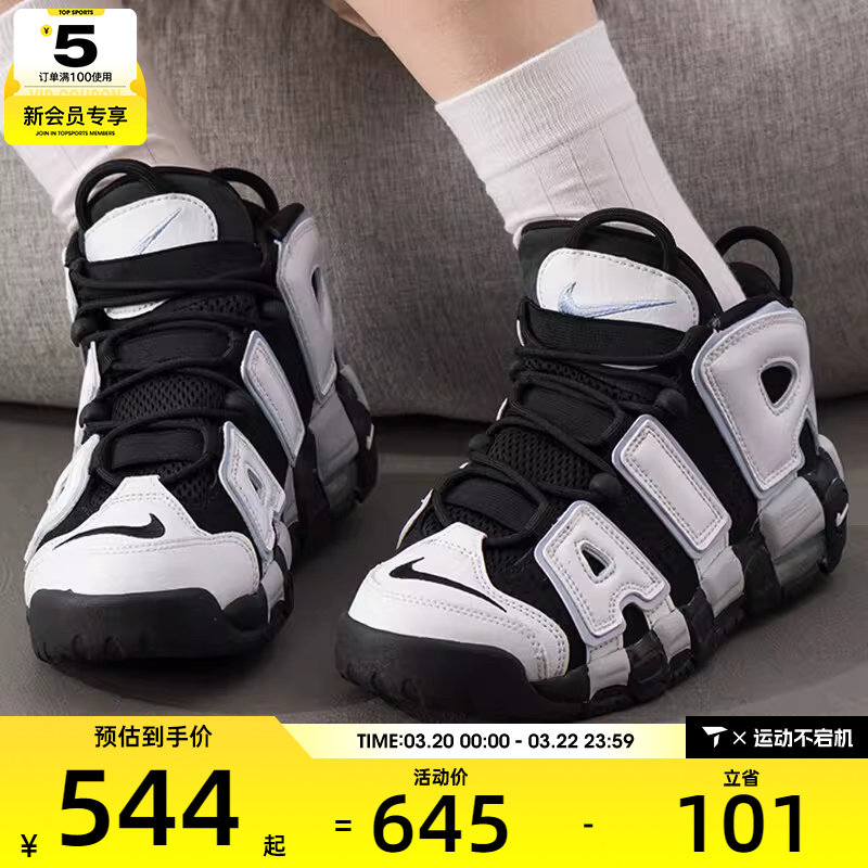 nike耐克男大童AIR MORE UPTEMPO运动训练篮球鞋DQ6200-001