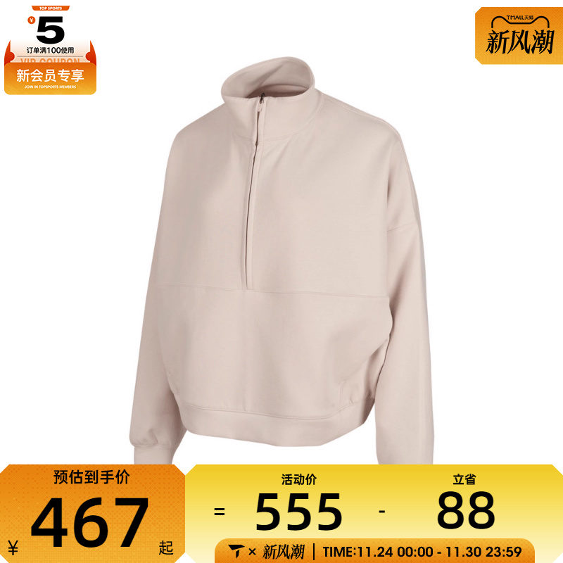 NIKE耐克女子运动休闲套头衫卫衣HQ8189-104