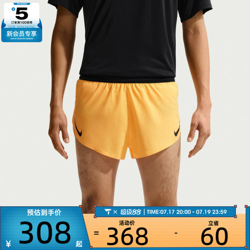 NIKE耐克男子运动休闲短裤FN3350-845