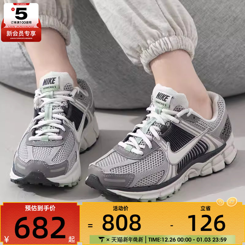 滔搏丨耐克女子ZOOM VOMERO 5复古跑鞋运动休闲鞋FB8825-001