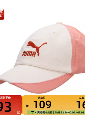 puma彪马中性-Club de Course BB Cap-桃粉运动弯沿帽02576102
