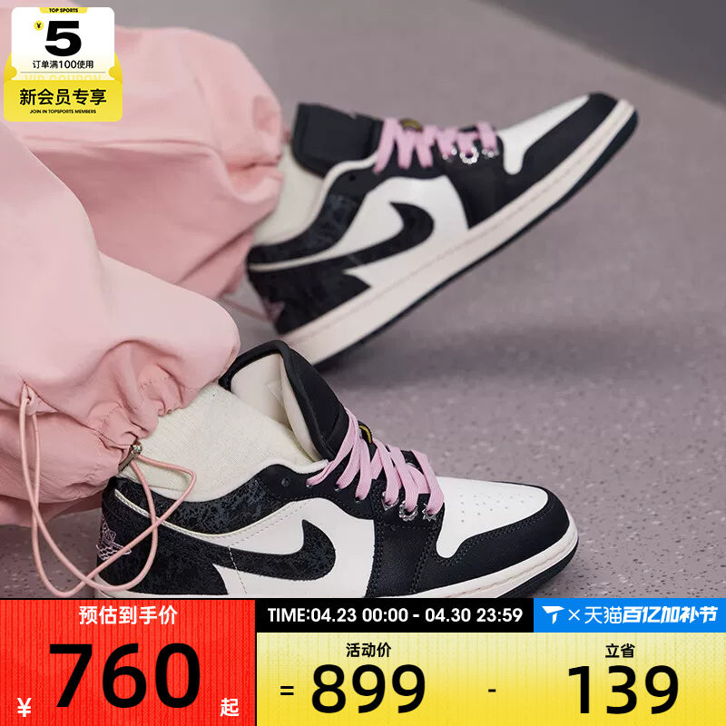 NIKE耐克女子AJ1黑白粉复古低帮休闲板鞋运动篮球鞋II0595-001