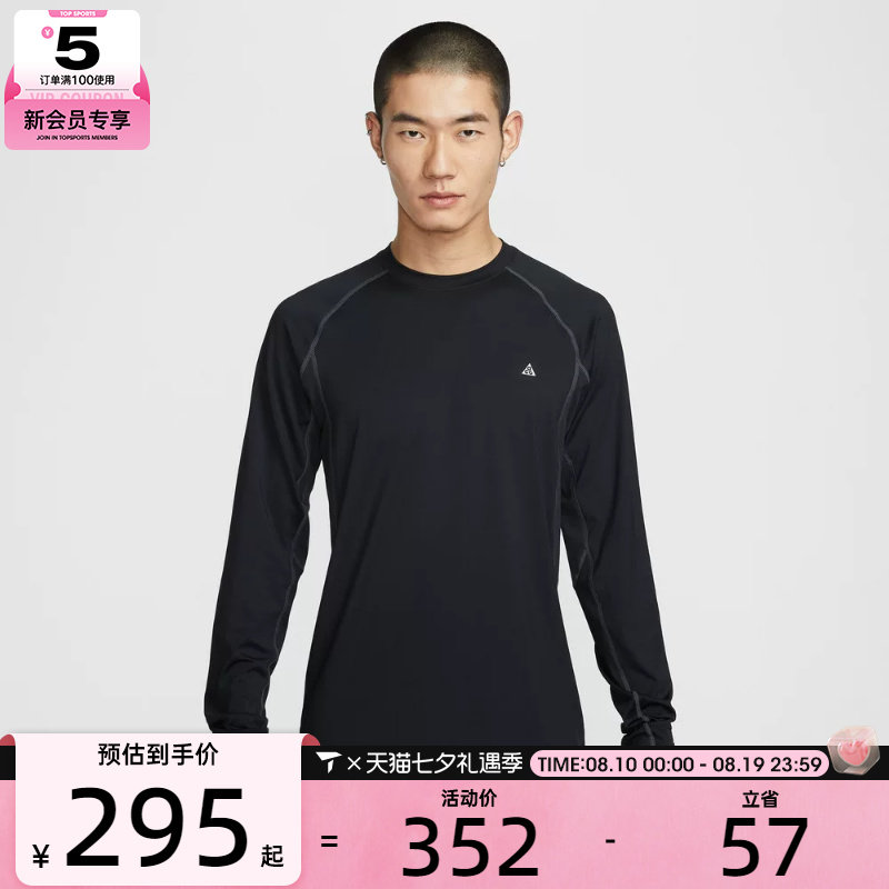 NIKE耐克男子ACG户外运动休闲针织圆领长袖T恤IO0233-010