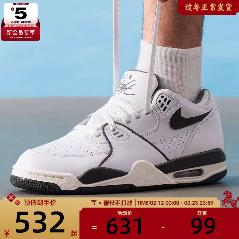 NIKE耐克男子AIR FLIGHT '89黑白复古低帮运动篮球鞋HJ4484-101