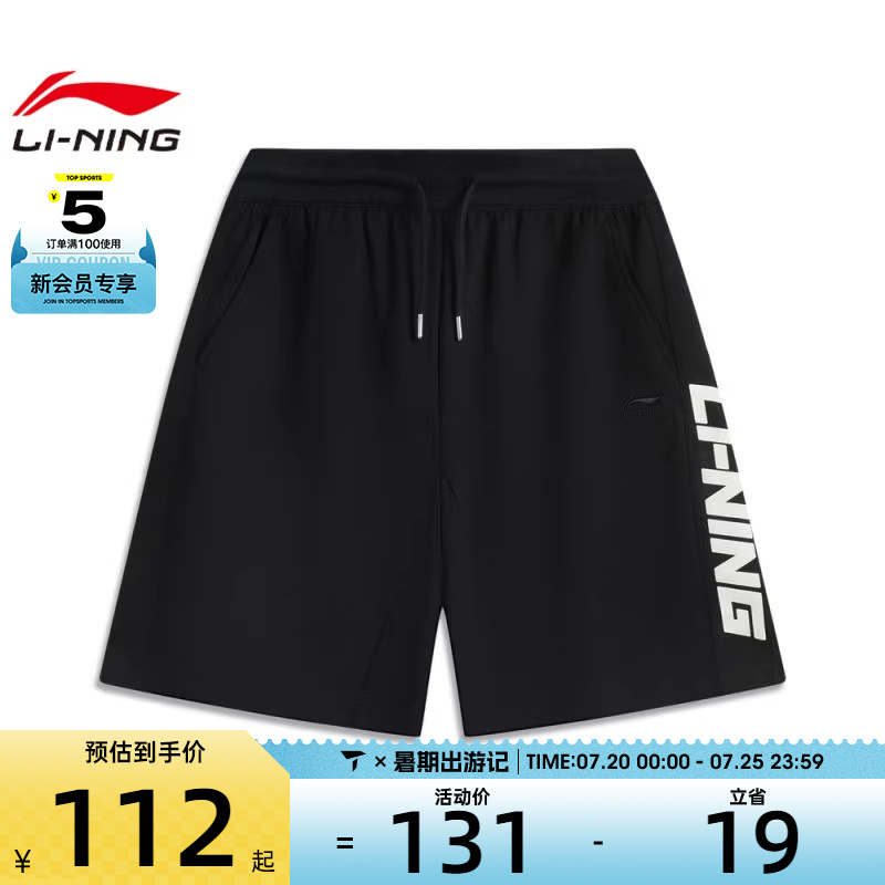 LI-NING李宁男子运动休闲短裤AKSV211-2